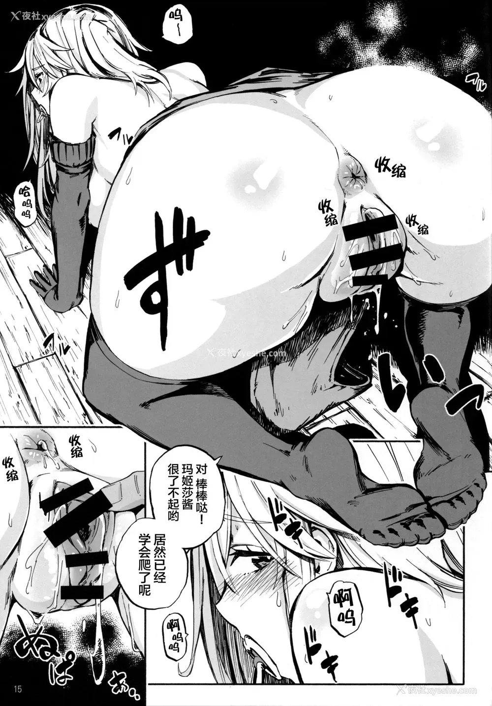 14P - (COMIC1☆11) [カステラたまご (ぴよぴよ)] バブらせてオギャる (グランブルーファンタジー)[中国翻訳]