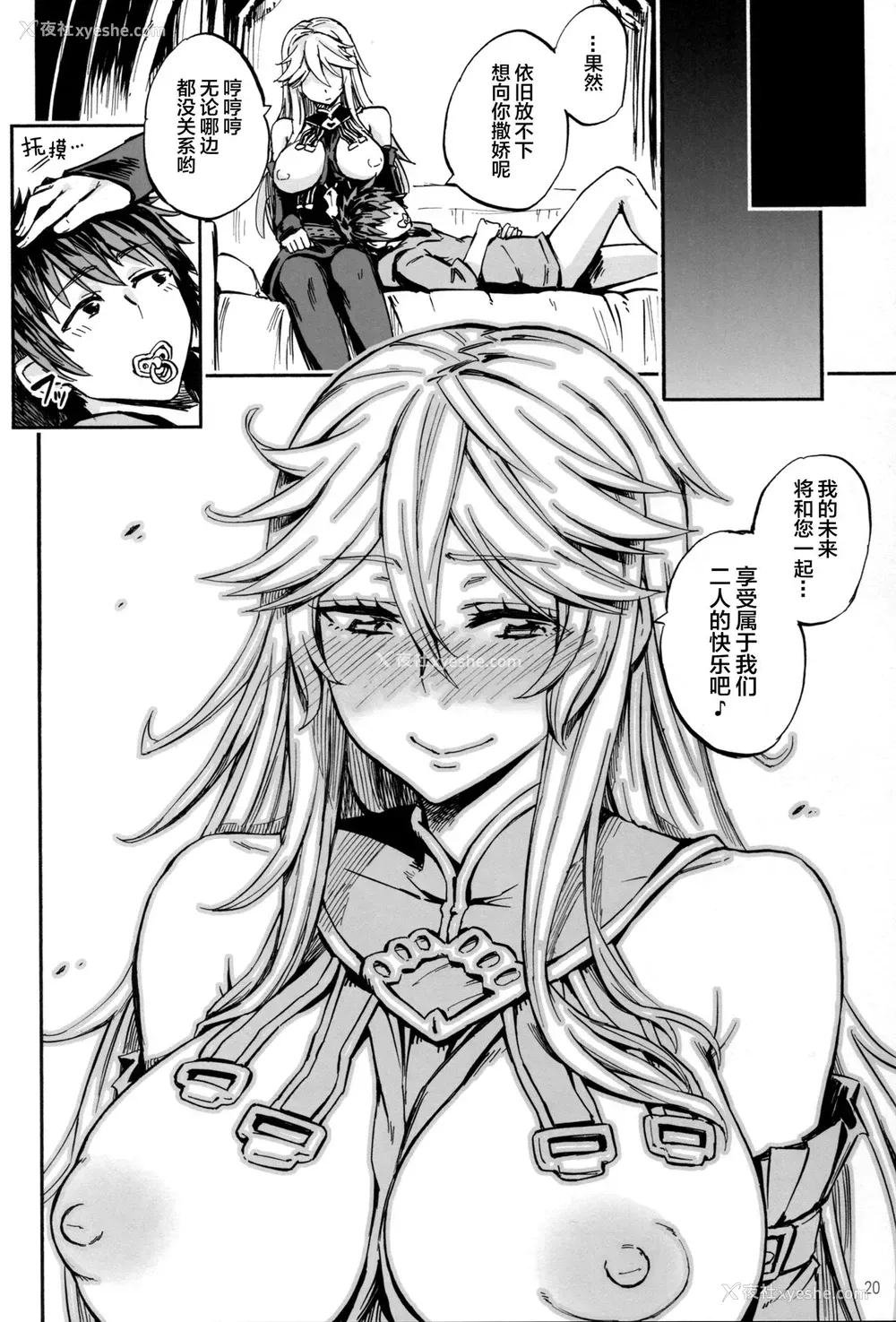 19P - (COMIC1☆11) [カステラたまご (ぴよぴよ)] バブらせてオギャる (グランブルーファンタジー)[中国翻訳]