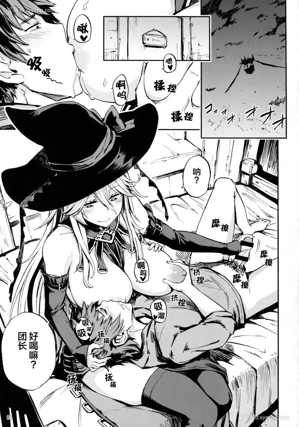 4P - (COMIC1☆11) [カステラたまご (ぴよぴよ)] バブらせてオギャる (グランブルーファンタジー)[中国翻訳]