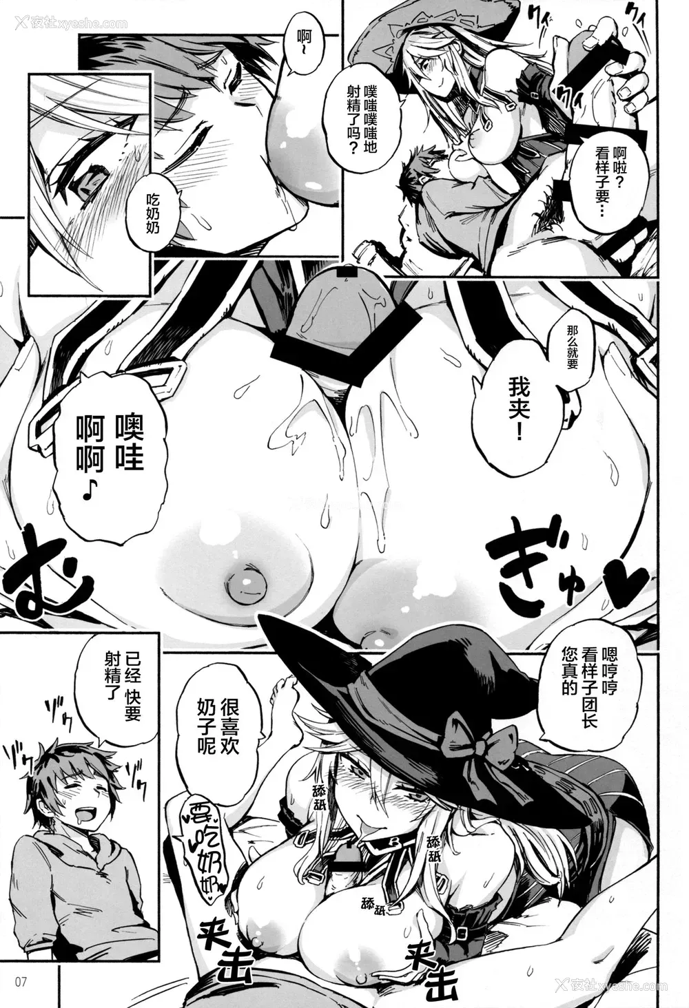 6P - (COMIC1☆11) [カステラたまご (ぴよぴよ)] バブらせてオギャる (グランブルーファンタジー)[中国翻訳]