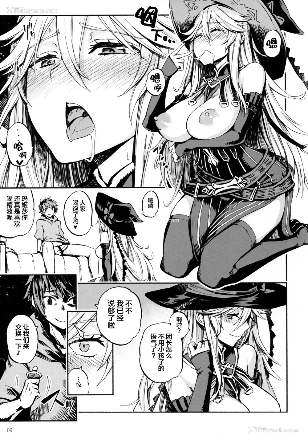 8P - (COMIC1☆11) [カステラたまご (ぴよぴよ)] バブらせてオギャる (グランブルーファンタジー)[中国翻訳]