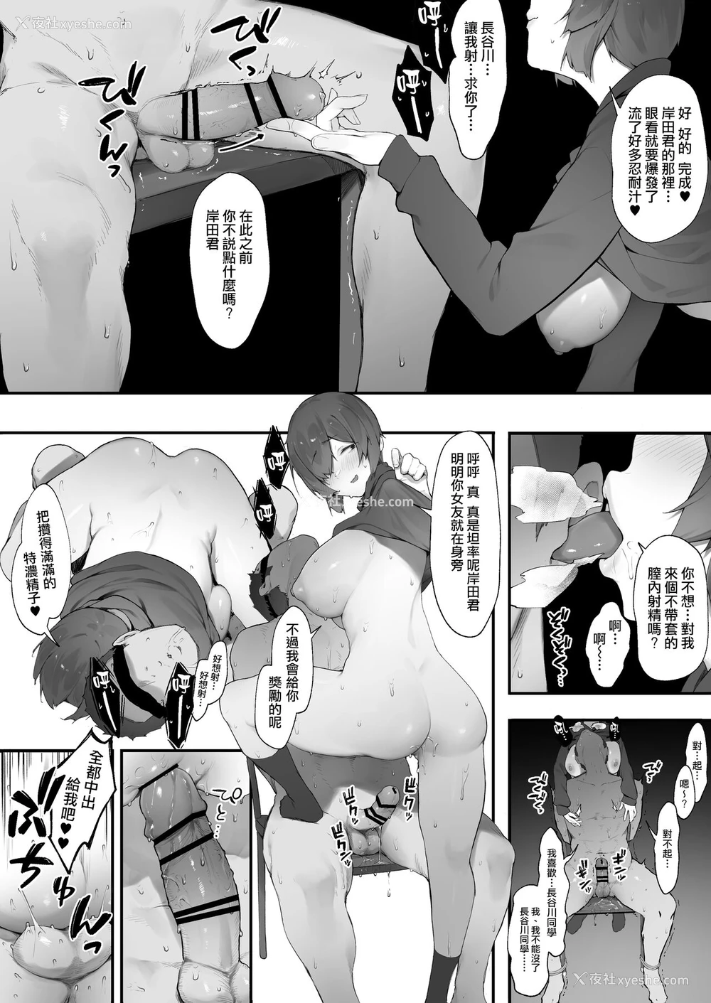 6P - [にぎりうさぎ] 阴キャのあたしに春がきた・続【后编】[中国翻訳]