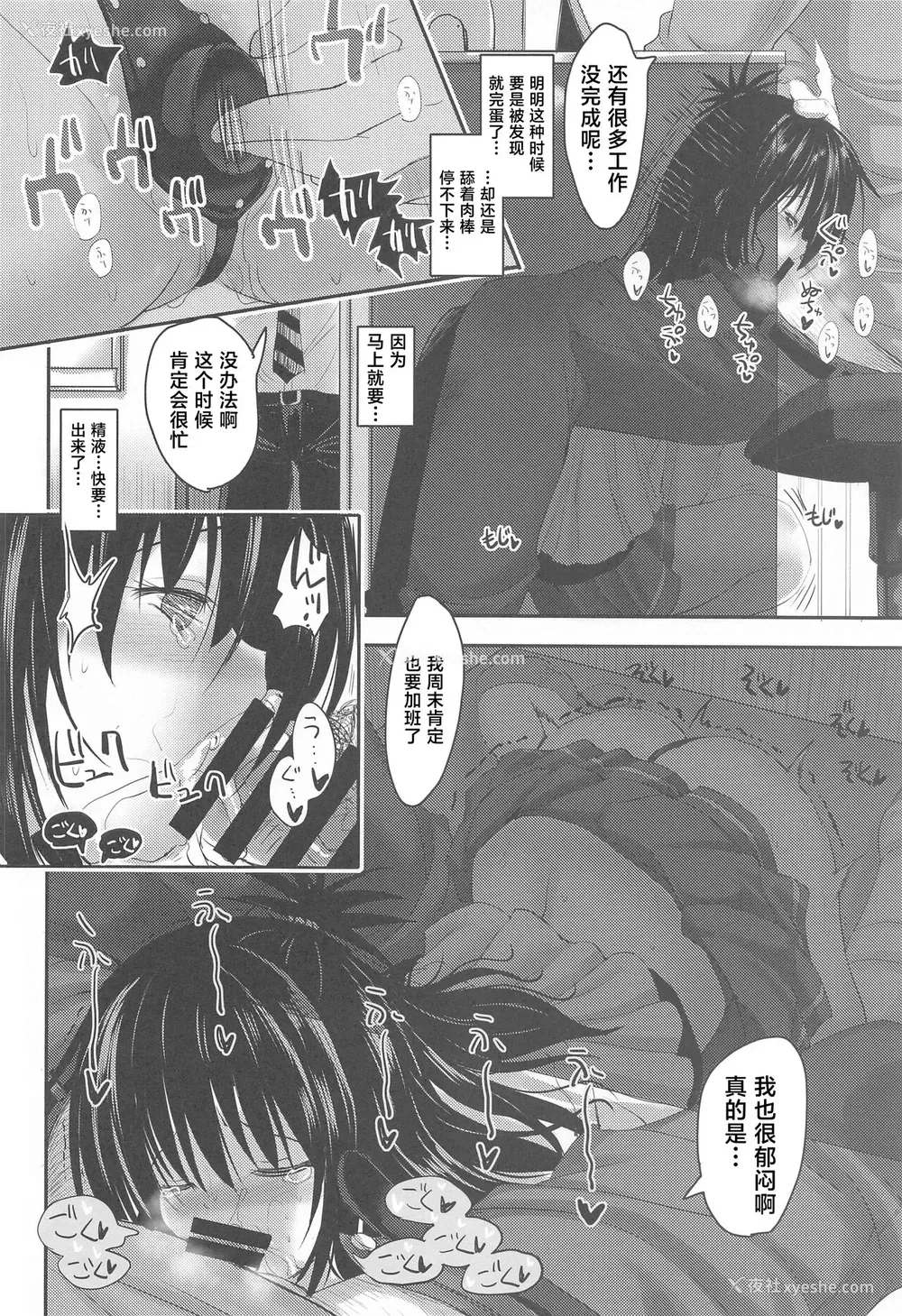 9P - (C99) [ベビーベッド (SAS)] 美柑アフター:NTRルート2.5 (To LOVEる -とらぶる-) [中国翻訳]