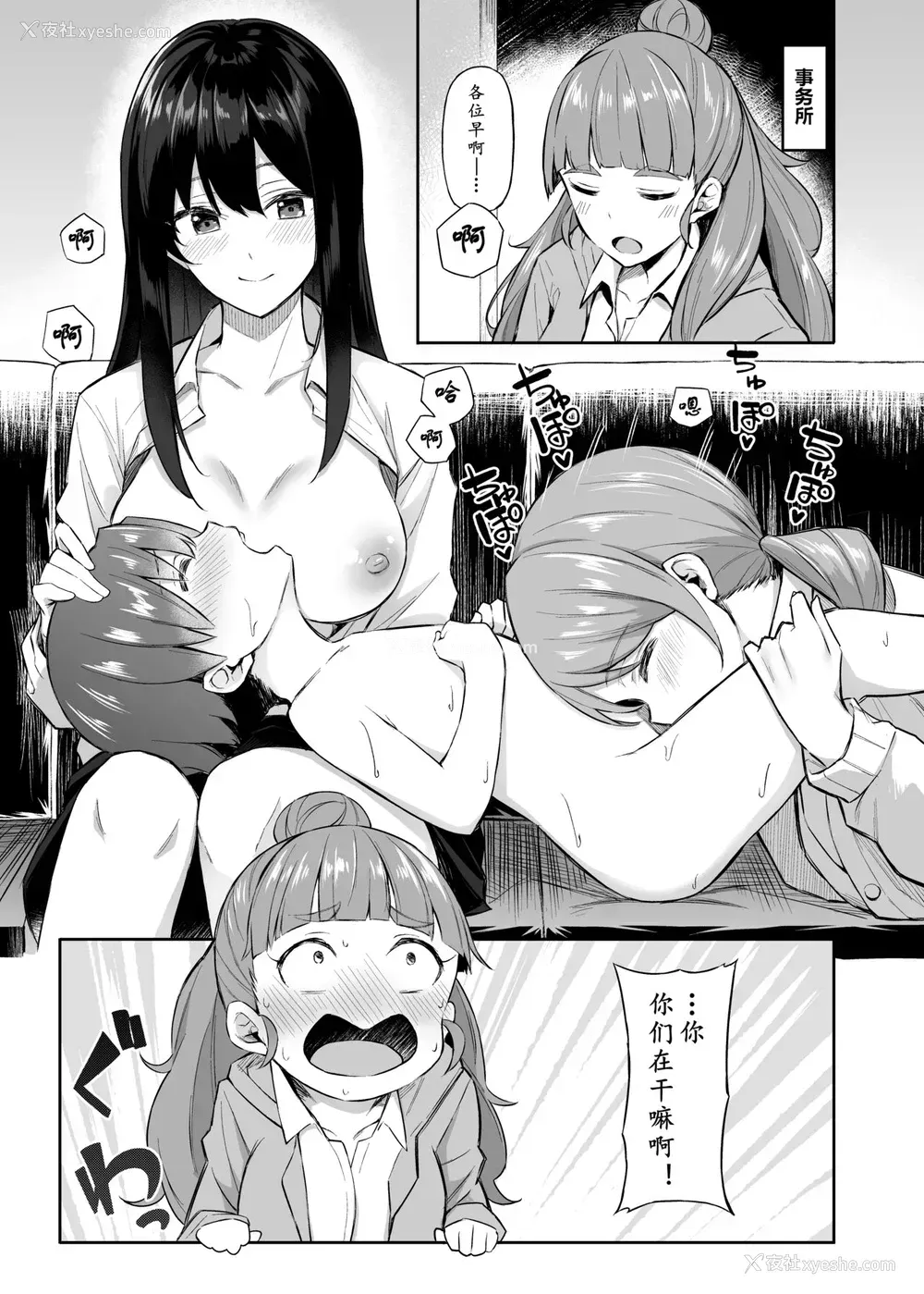 2P - [凸凹ハリケーン (あんざ友)] 奈绪とショタPのえっちな本 (アイドルマスター シンデレラガールズ)[中国翻訳][DL版]