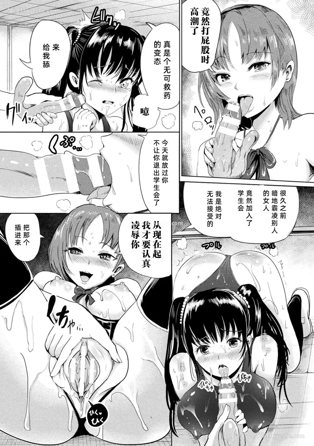 15P - [アンソロジー] 二次元コミックマガジン ガチレズ陵辱で快楽堕とし Vol.2 [中国翻訳] [DL版]