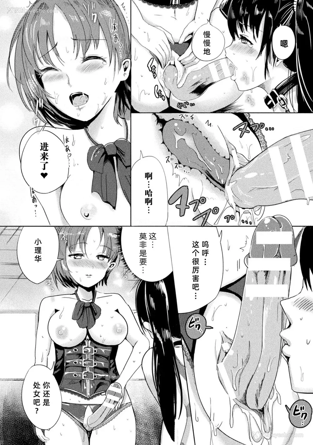 16P - [アンソロジー] 二次元コミックマガジン ガチレズ陵辱で快楽堕とし Vol.2 [中国翻訳] [DL版]