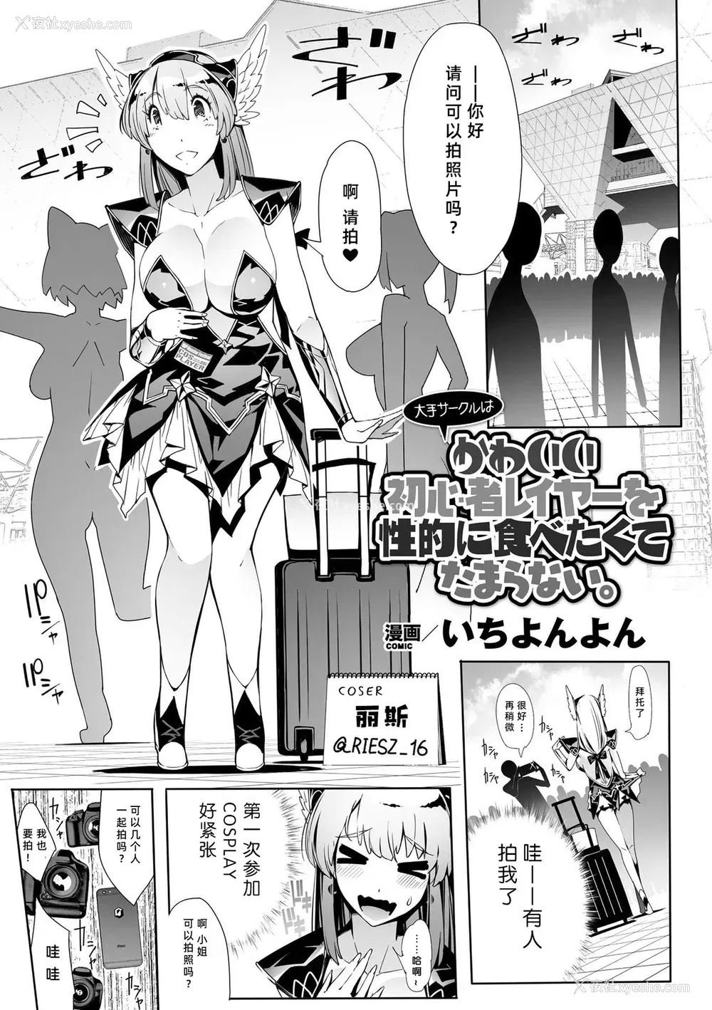 23P - [アンソロジー] 二次元コミックマガジン ガチレズ陵辱で快楽堕とし Vol.2 [中国翻訳] [DL版]