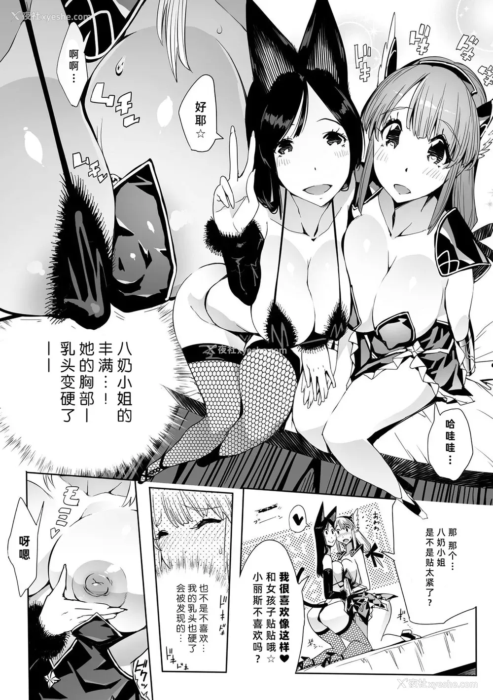 29P - [アンソロジー] 二次元コミックマガジン ガチレズ陵辱で快楽堕とし Vol.2 [中国翻訳] [DL版]