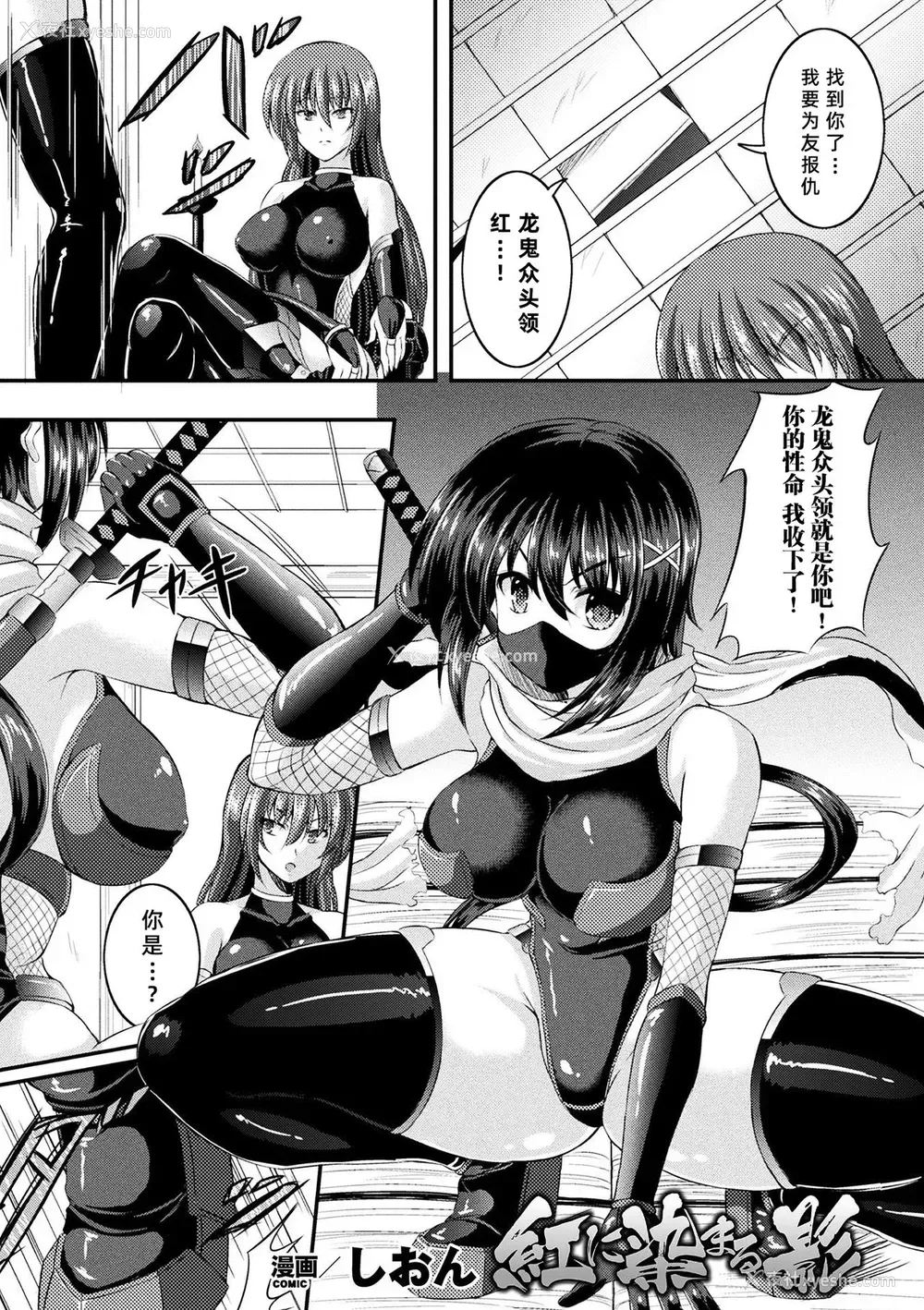 39P - [アンソロジー] 二次元コミックマガジン ガチレズ陵辱で快楽堕とし Vol.2 [中国翻訳] [DL版]