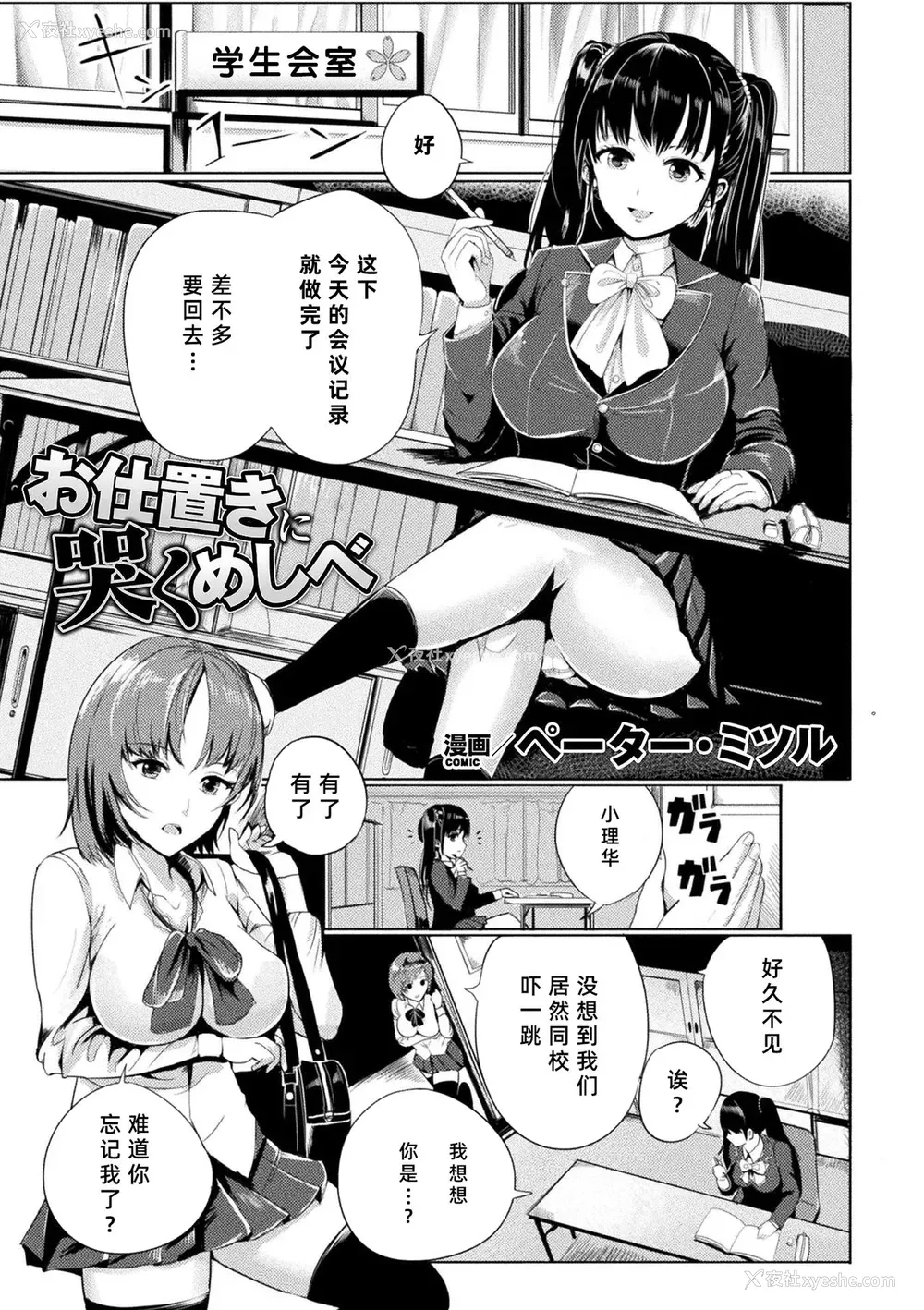 3P - [アンソロジー] 二次元コミックマガジン ガチレズ陵辱で快楽堕とし Vol.2 [中国翻訳] [DL版]
