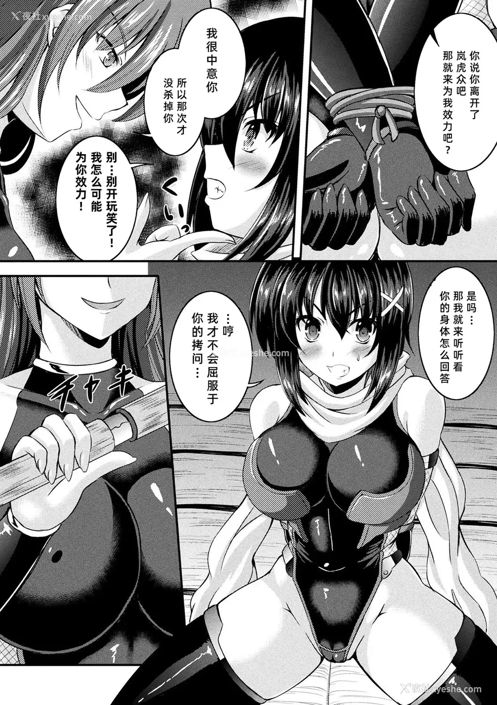 42P - [アンソロジー] 二次元コミックマガジン ガチレズ陵辱で快楽堕とし Vol.2 [中国翻訳] [DL版]
