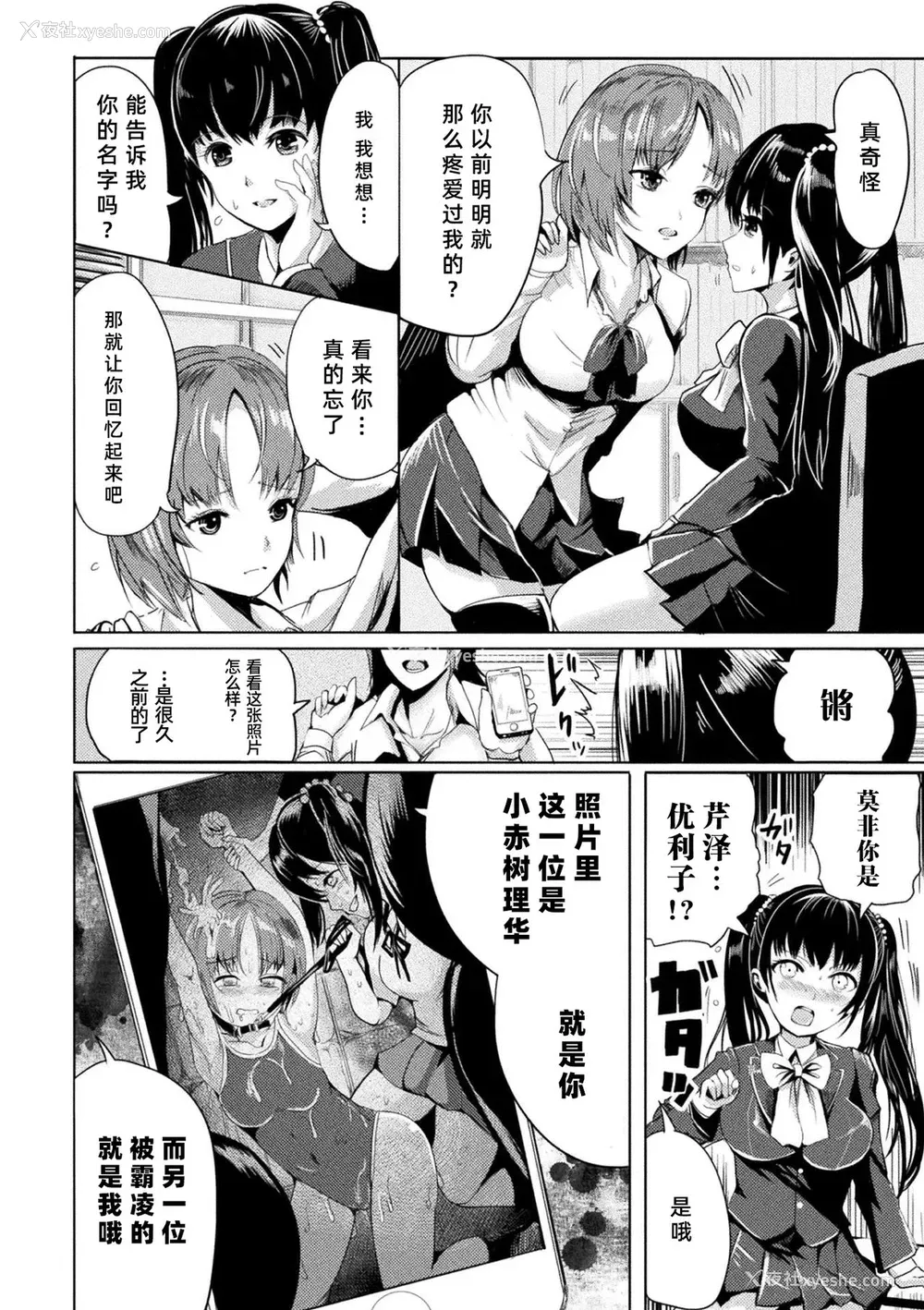 4P - [アンソロジー] 二次元コミックマガジン ガチレズ陵辱で快楽堕とし Vol.2 [中国翻訳] [DL版]