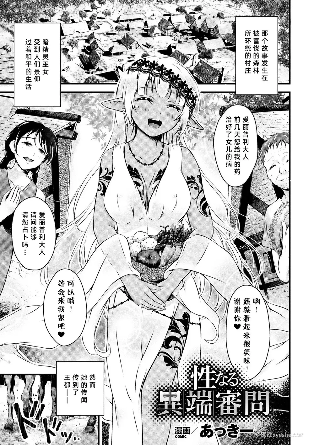 59P - [アンソロジー] 二次元コミックマガジン ガチレズ陵辱で快楽堕とし Vol.2 [中国翻訳] [DL版]