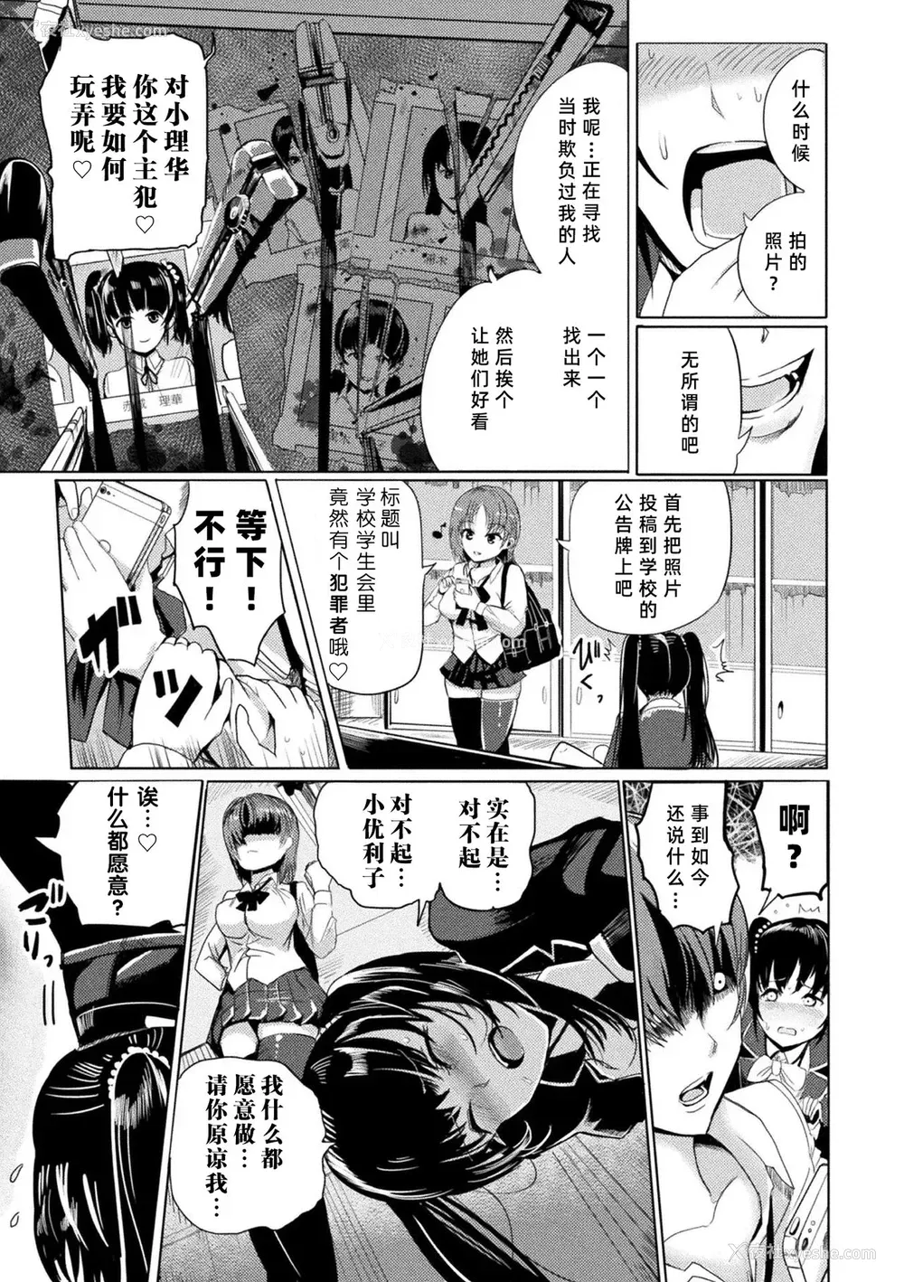 5P - [アンソロジー] 二次元コミックマガジン ガチレズ陵辱で快楽堕とし Vol.2 [中国翻訳] [DL版]