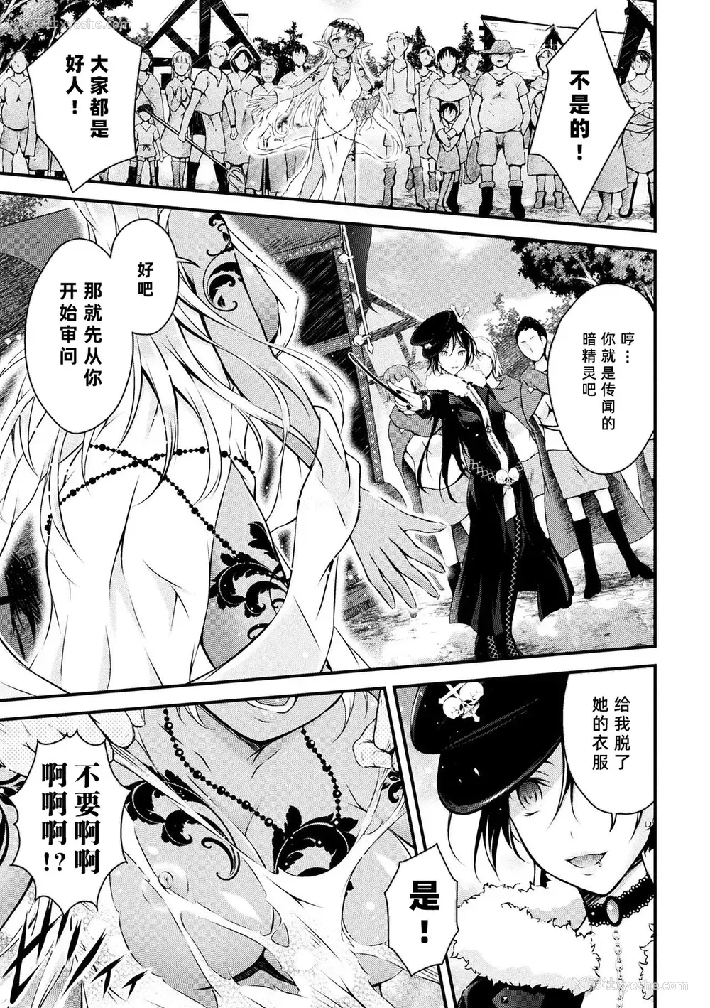 61P - [アンソロジー] 二次元コミックマガジン ガチレズ陵辱で快楽堕とし Vol.2 [中国翻訳] [DL版]