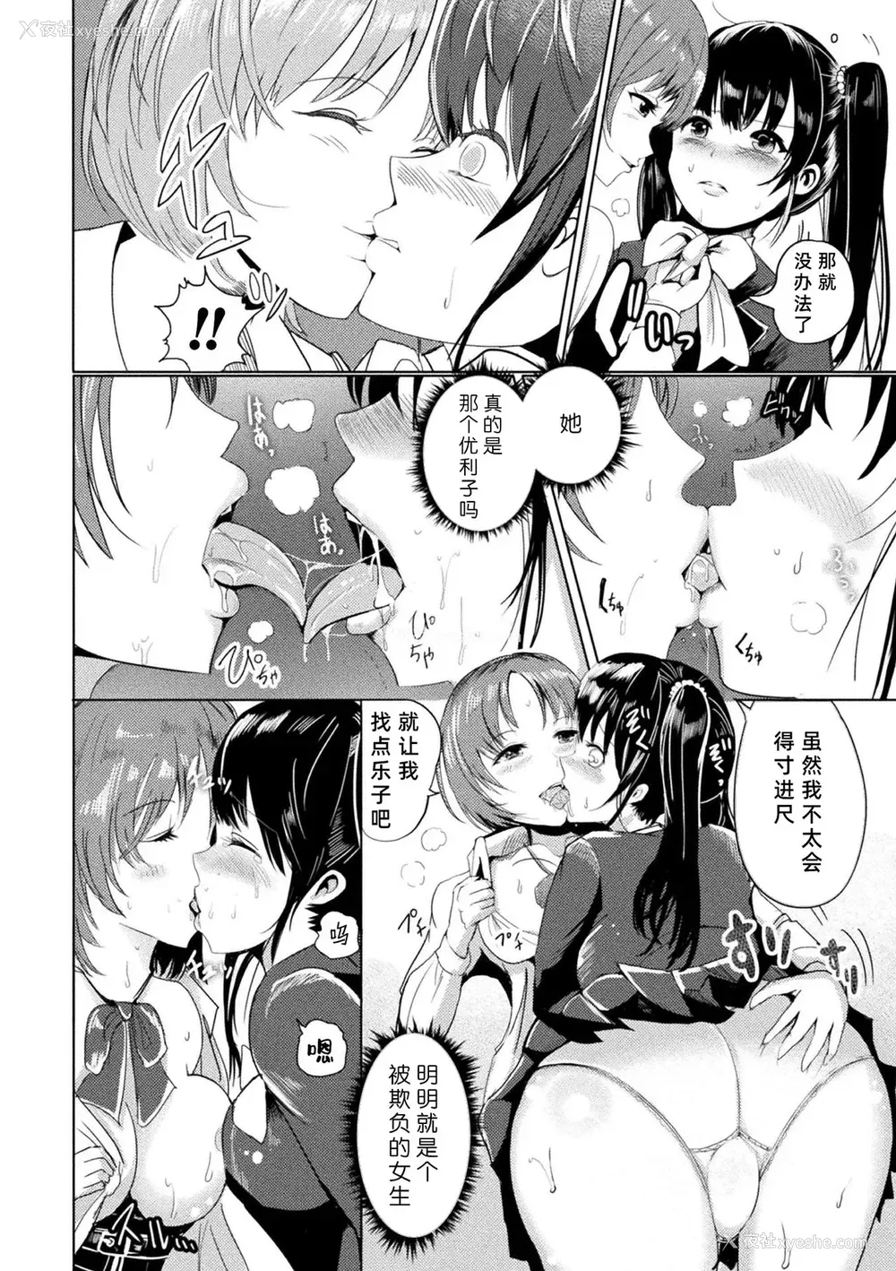 6P - [アンソロジー] 二次元コミックマガジン ガチレズ陵辱で快楽堕とし Vol.2 [中国翻訳] [DL版]