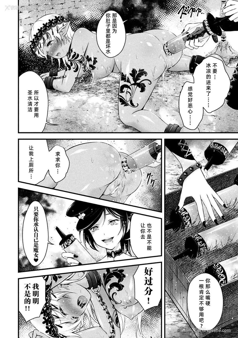 71P - [アンソロジー] 二次元コミックマガジン ガチレズ陵辱で快楽堕とし Vol.2 [中国翻訳] [DL版]