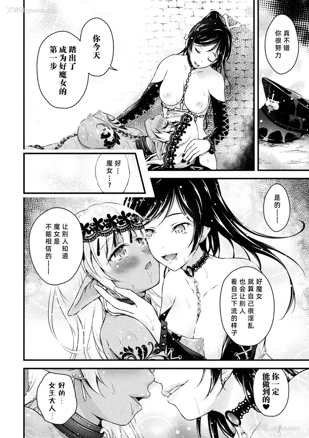 75P - [アンソロジー] 二次元コミックマガジン ガチレズ陵辱で快楽堕とし Vol.2 [中国翻訳] [DL版]