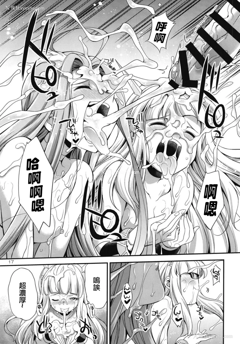 16P - (ふたけっと14) [火愚夜姫工房 (月下火愚夜)] URABULU (グランブルーファンタジー) [中国翻訳]