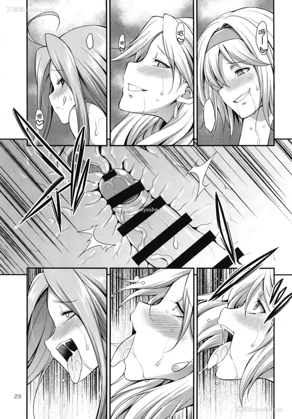 22P - (ふたけっと14) [火愚夜姫工房 (月下火愚夜)] URABULU (グランブルーファンタジー) [中国翻訳]