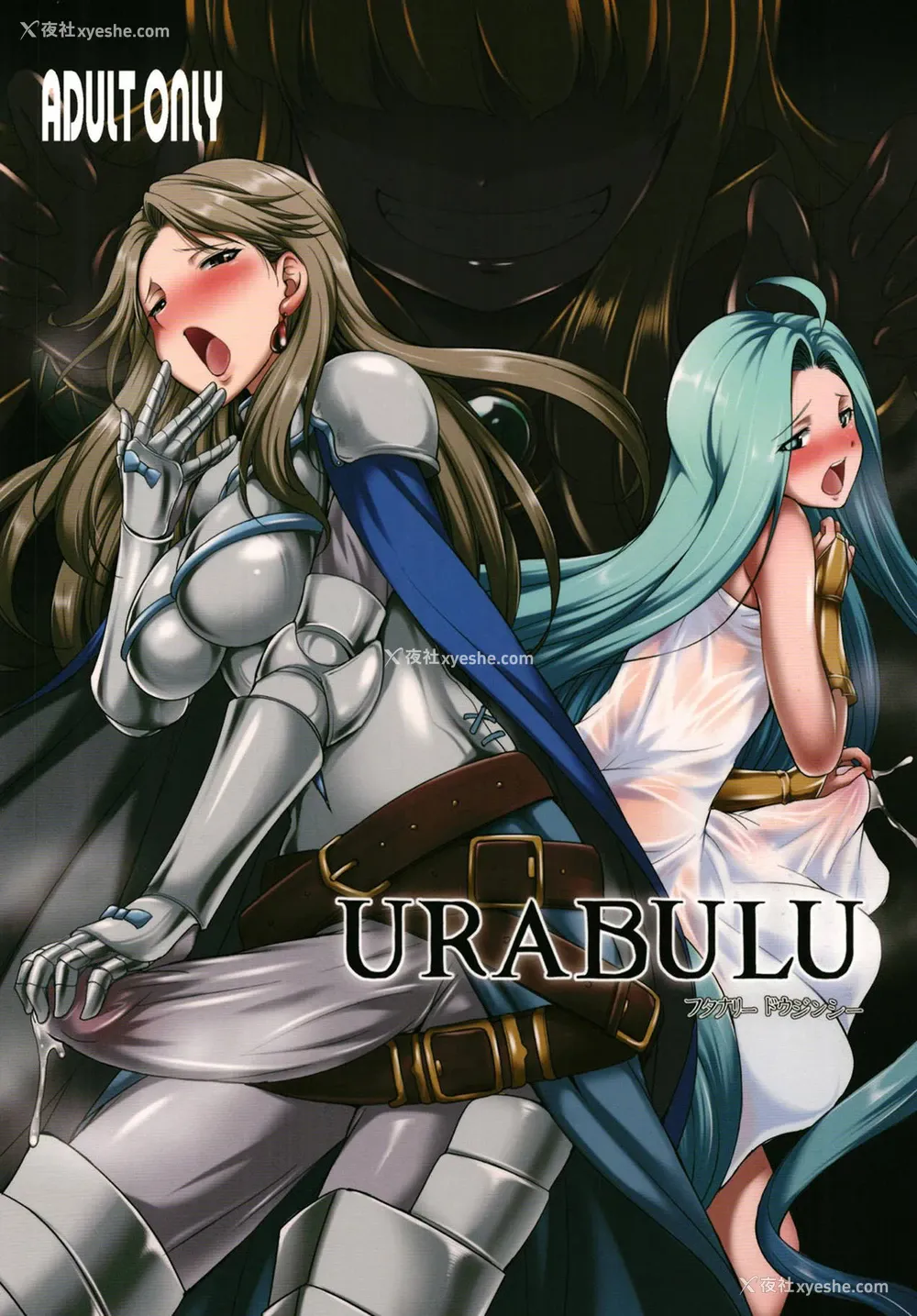 2P - (ふたけっと14) [火愚夜姫工房 (月下火愚夜)] URABULU (グランブルーファンタジー) [中国翻訳]