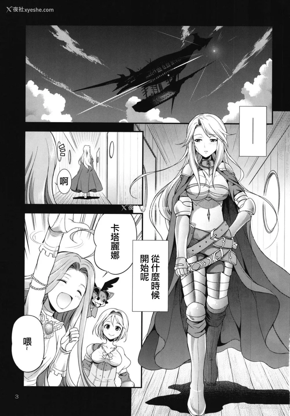 3P - (ふたけっと14) [火愚夜姫工房 (月下火愚夜)] URABULU (グランブルーファンタジー) [中国翻訳]