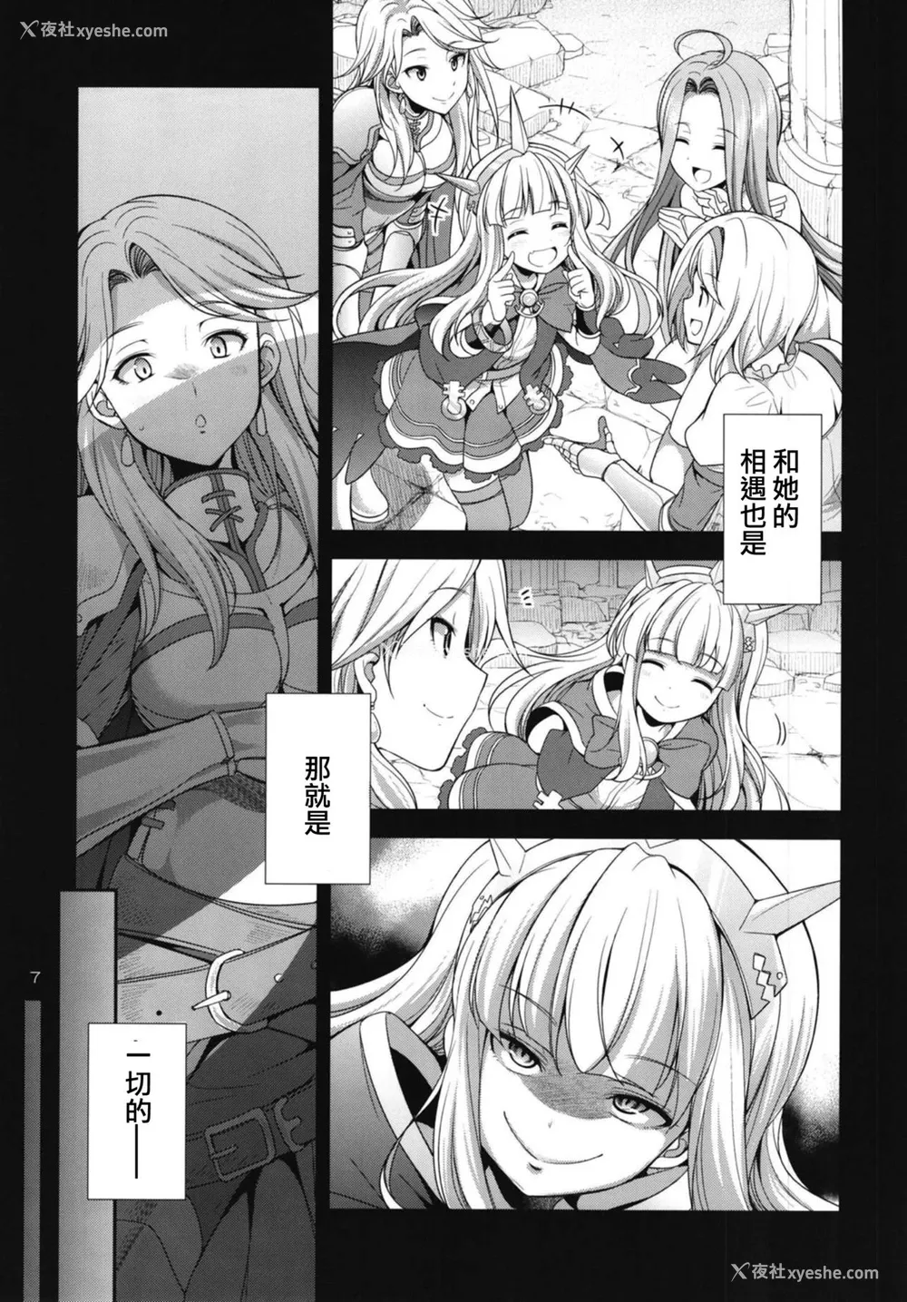7P - (ふたけっと14) [火愚夜姫工房 (月下火愚夜)] URABULU (グランブルーファンタジー) [中国翻訳]