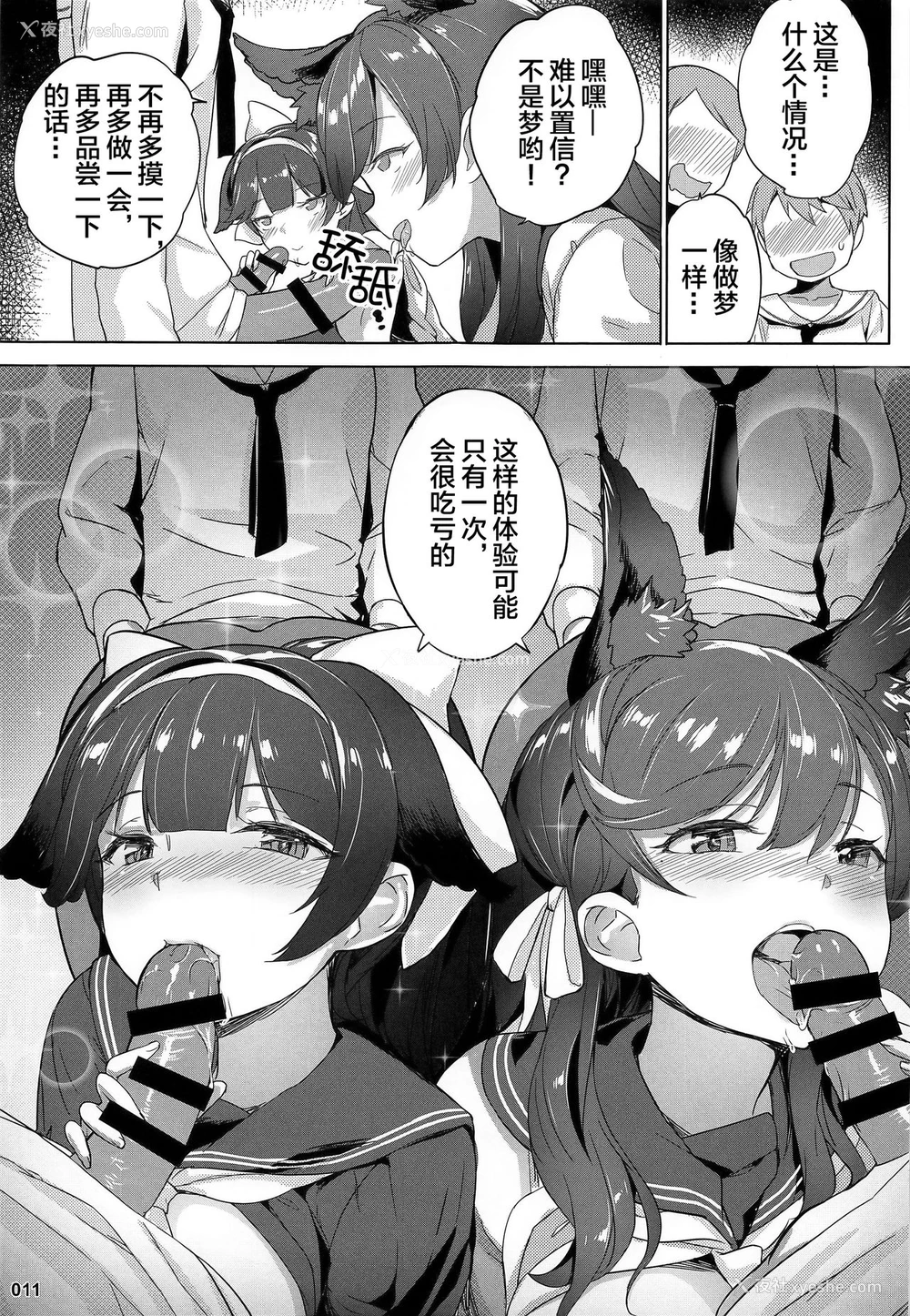 12P - (C96) [龙の咲 (全红白子)] 高雄と爱宕先辈のイジメ任务 (アズールレーン) [中国翻訳]