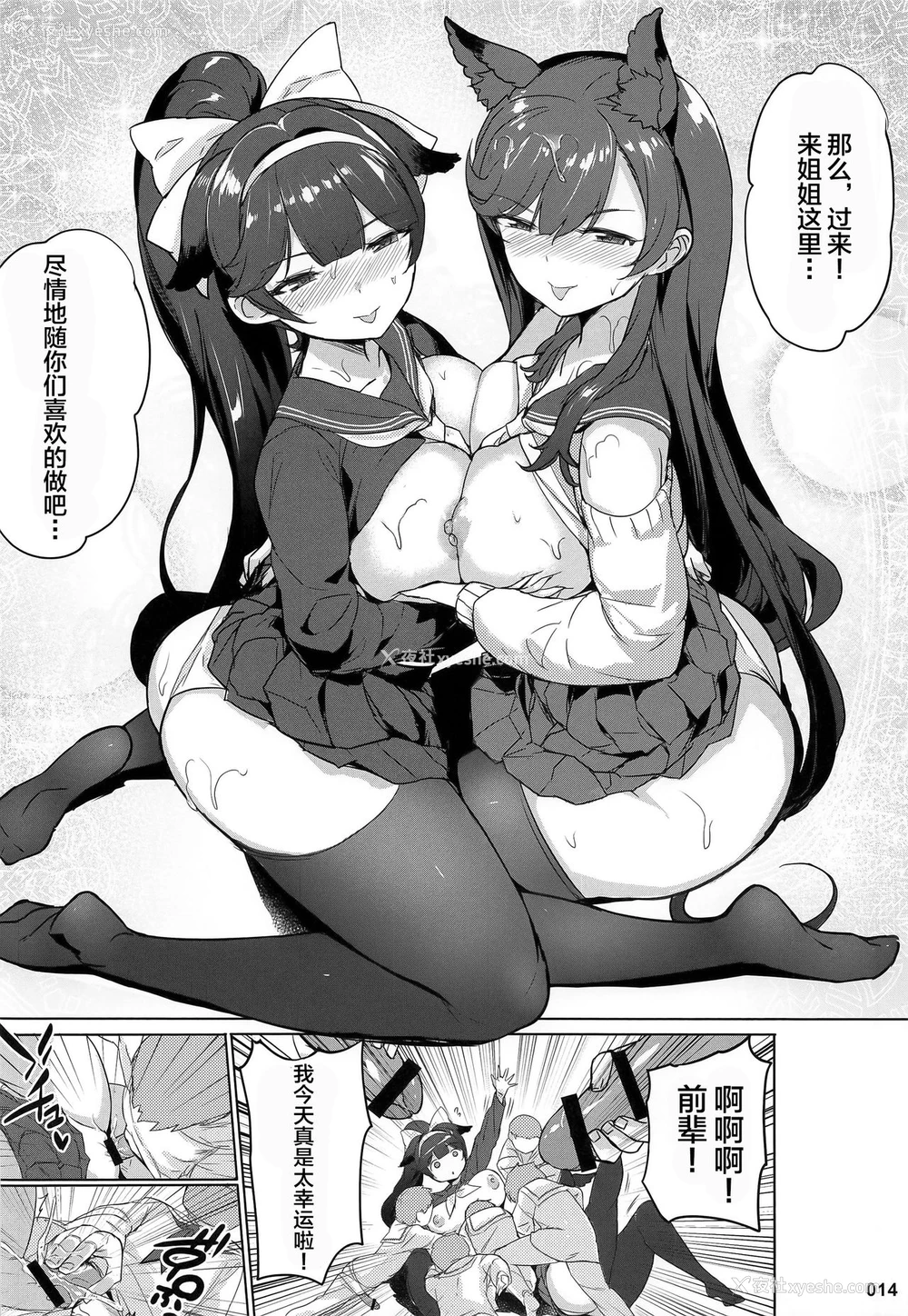 15P - (C96) [龙の咲 (全红白子)] 高雄と爱宕先辈のイジメ任务 (アズールレーン) [中国翻訳]