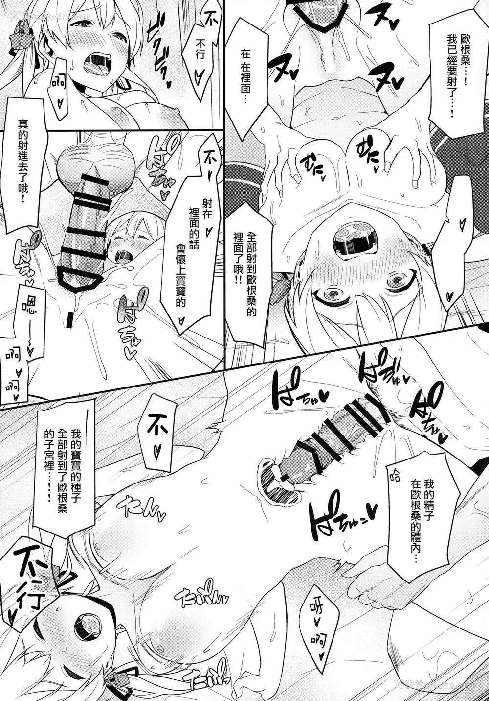 21P - (C92) [仔马牧场 (ぼに～)] ぷりてぃうるふ (舰队これくしょん -舰これ-) [中国翻訳]