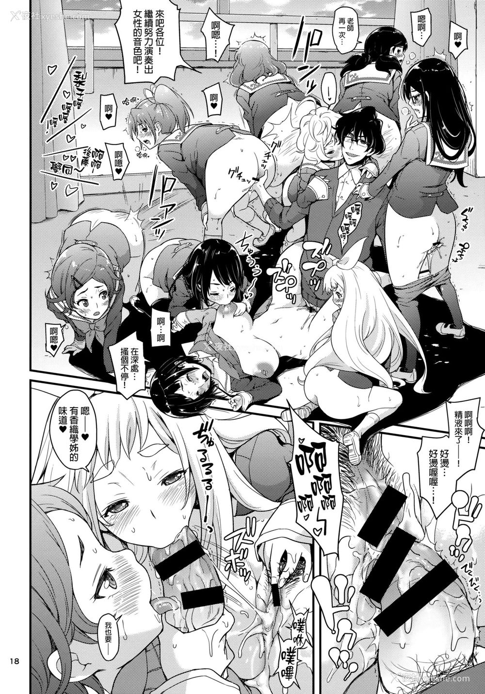 16P - (C88) [T.cop (夏木きよひと)] ウインドオー尻トラ (响け!ユーフォニアム) [中国翻訳]