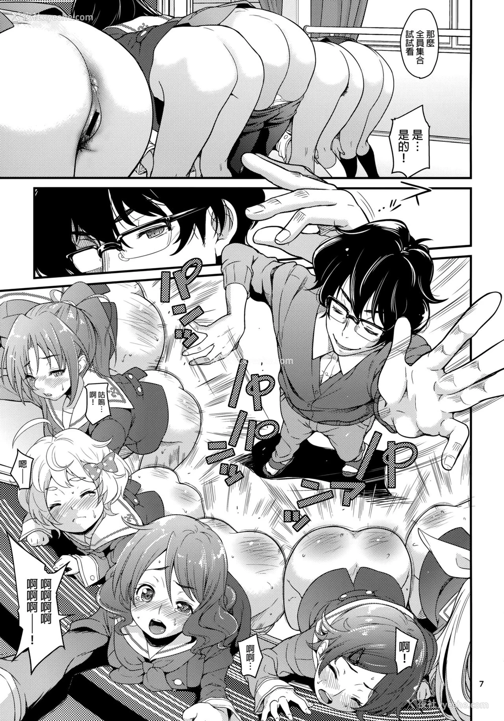 5P - (C88) [T.cop (夏木きよひと)] ウインドオー尻トラ (响け!ユーフォニアム) [中国翻訳]