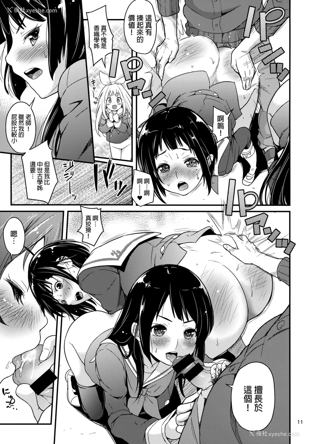 9P - (C88) [T.cop (夏木きよひと)] ウインドオー尻トラ (响け!ユーフォニアム) [中国翻訳]