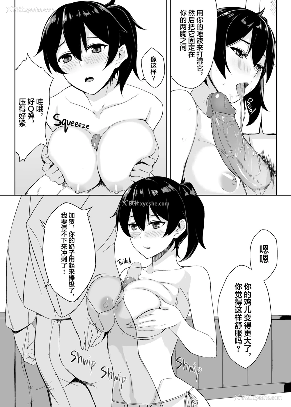 11P - [LOFLAT (Prime)] 秘书舰 加贺の悩み事 (舰队これくしょん-舰これ-) [中国翻訳] [无修正] [DL版]