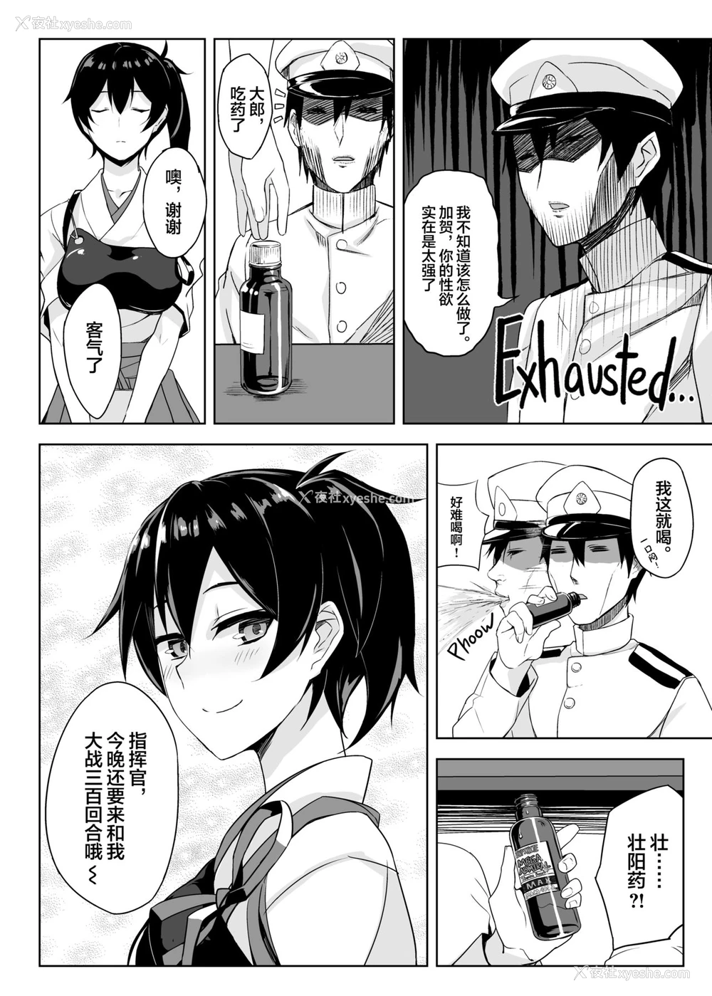 21P - [LOFLAT (Prime)] 秘书舰 加贺の悩み事 (舰队これくしょん-舰これ-) [中国翻訳] [无修正] [DL版]
