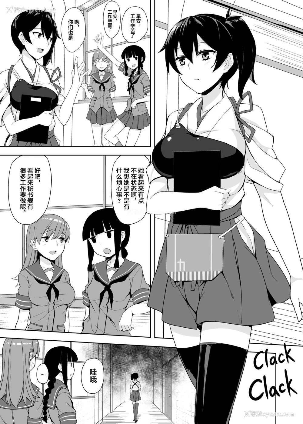2P - [LOFLAT (Prime)] 秘书舰 加贺の悩み事 (舰队これくしょん-舰これ-) [中国翻訳] [无修正] [DL版]