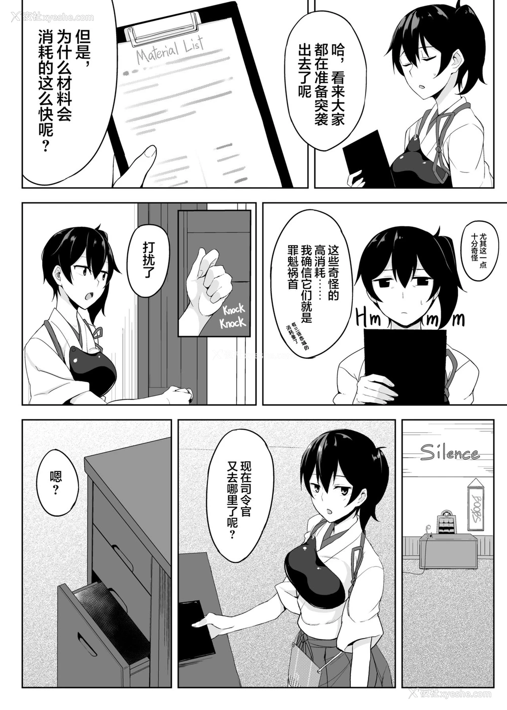 3P - [LOFLAT (Prime)] 秘书舰 加贺の悩み事 (舰队これくしょん-舰これ-) [中国翻訳] [无修正] [DL版]