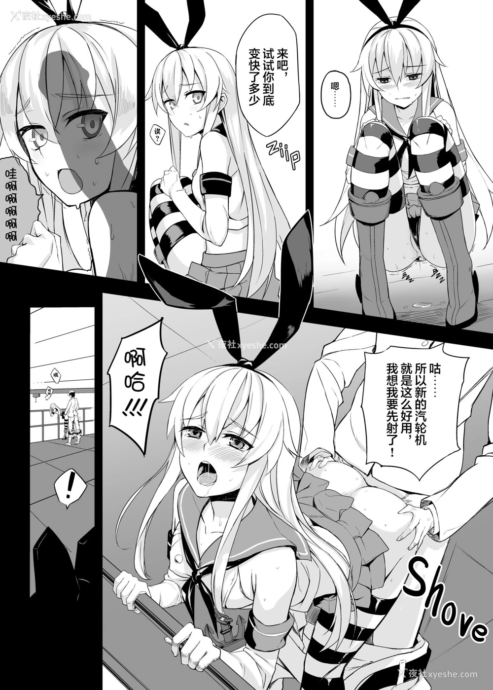 6P - [LOFLAT (Prime)] 秘书舰 加贺の悩み事 (舰队これくしょん-舰これ-) [中国翻訳] [无修正] [DL版]