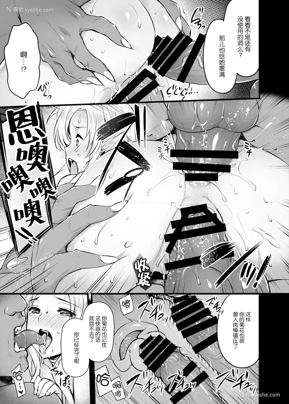 18P - [姫屋 (阿部いのり)] エルフのお义母さん～义理の息子の目の前でオークに犯されて～ [中国翻訳] [DL版]