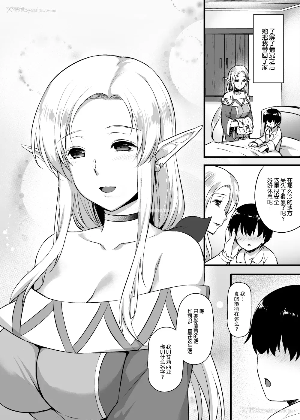 3P - [姫屋 (阿部いのり)] エルフのお义母さん～义理の息子の目の前でオークに犯されて～ [中国翻訳] [DL版]