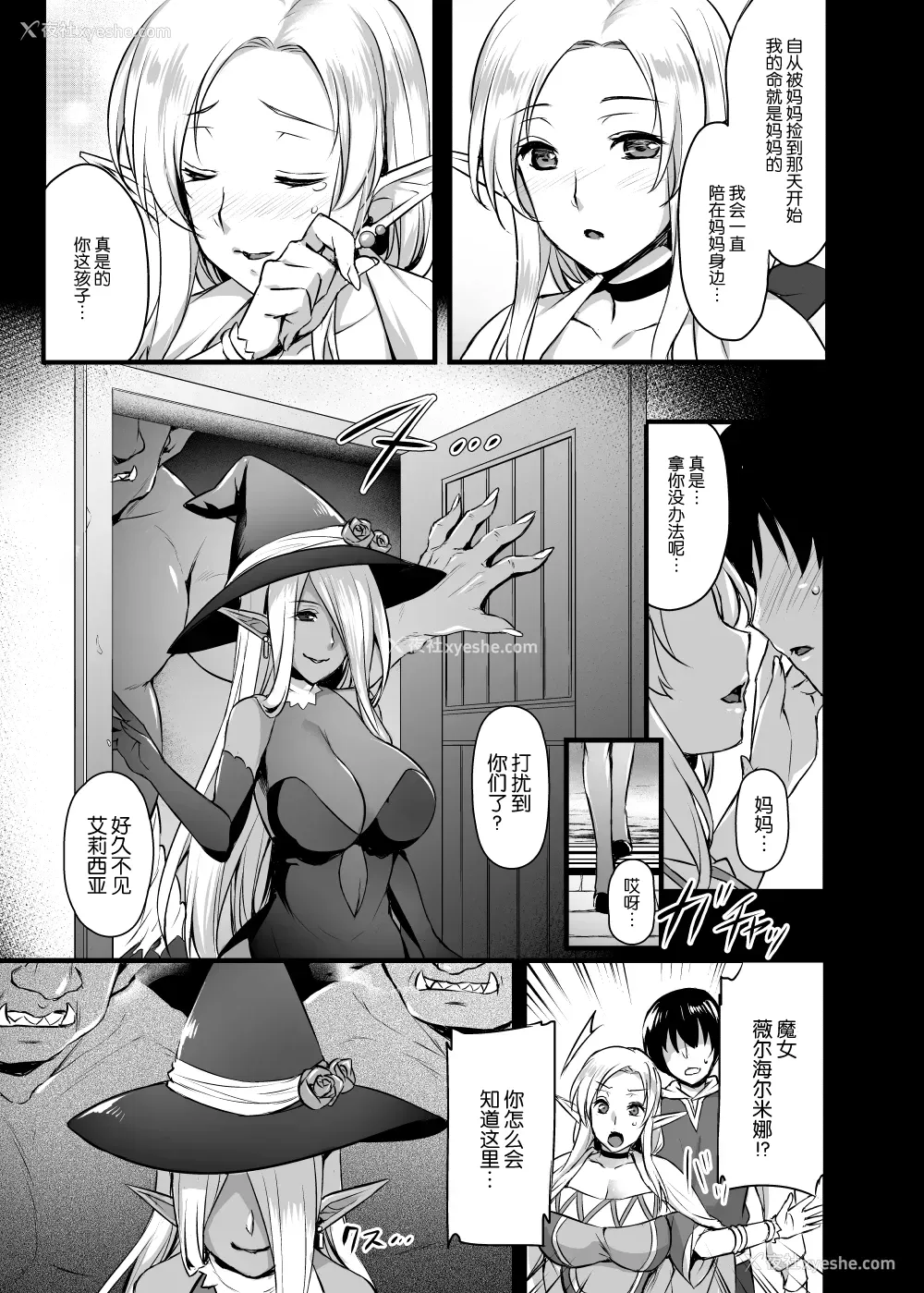 6P - [姫屋 (阿部いのり)] エルフのお义母さん～义理の息子の目の前でオークに犯されて～ [中国翻訳] [DL版]