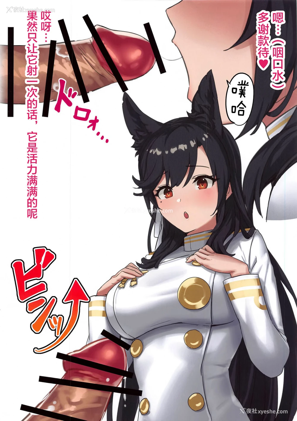 5P - [Wanderlust (cuboon)] ATAGOX (アズールレーン) [中国翻訳]