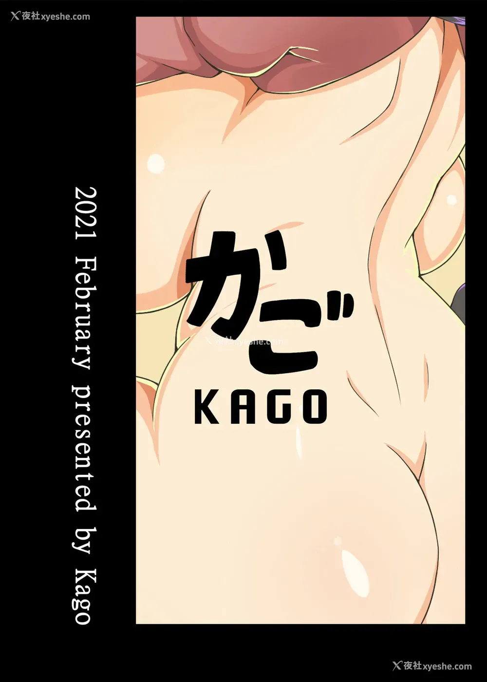 27P - [加护] 身为老祖宗的巨乳萝莉要帮我生小孩 伍 [中国语]
