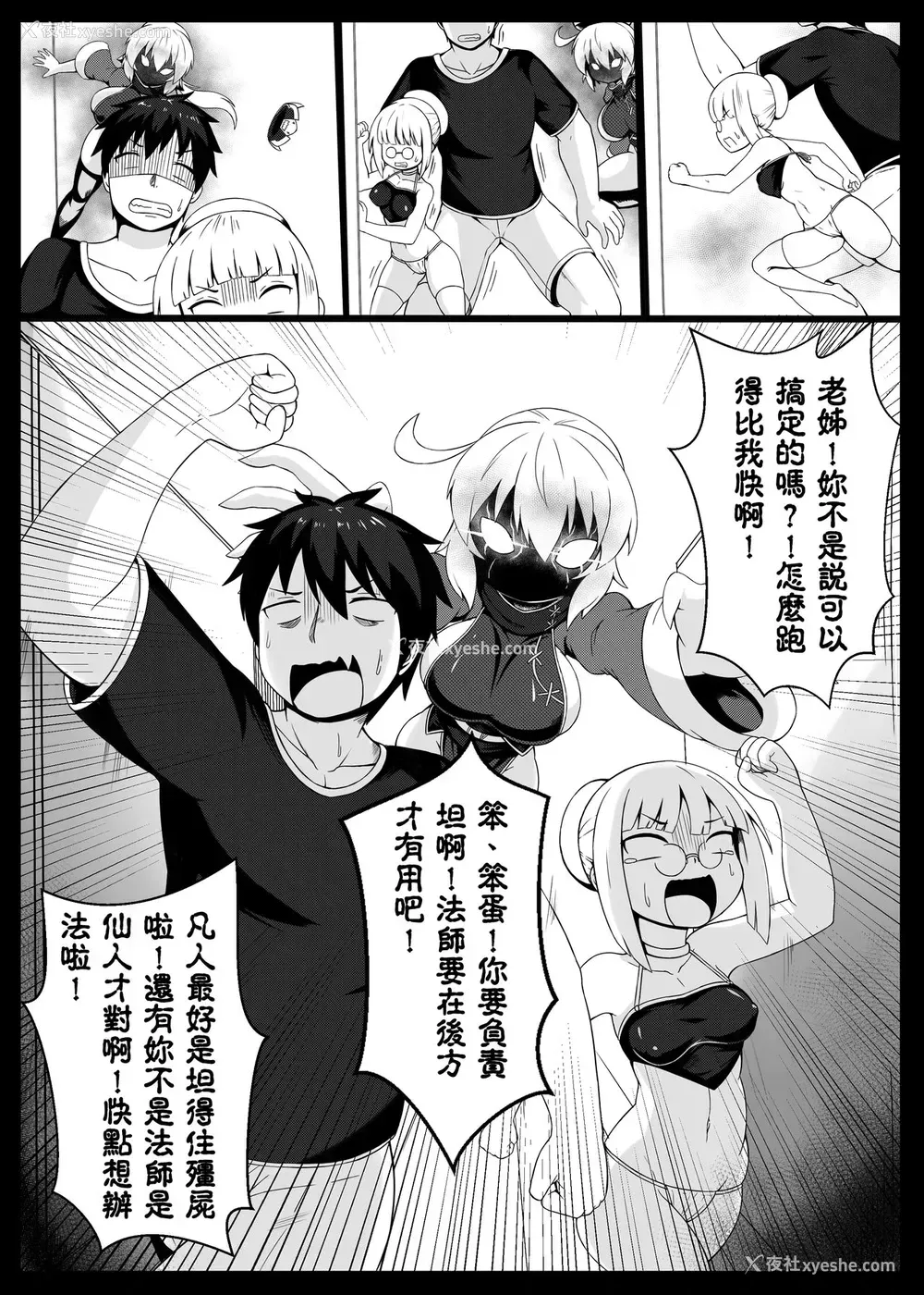 3P - [加护] 身为老祖宗的巨乳萝莉要帮我生小孩 伍 [中国语]