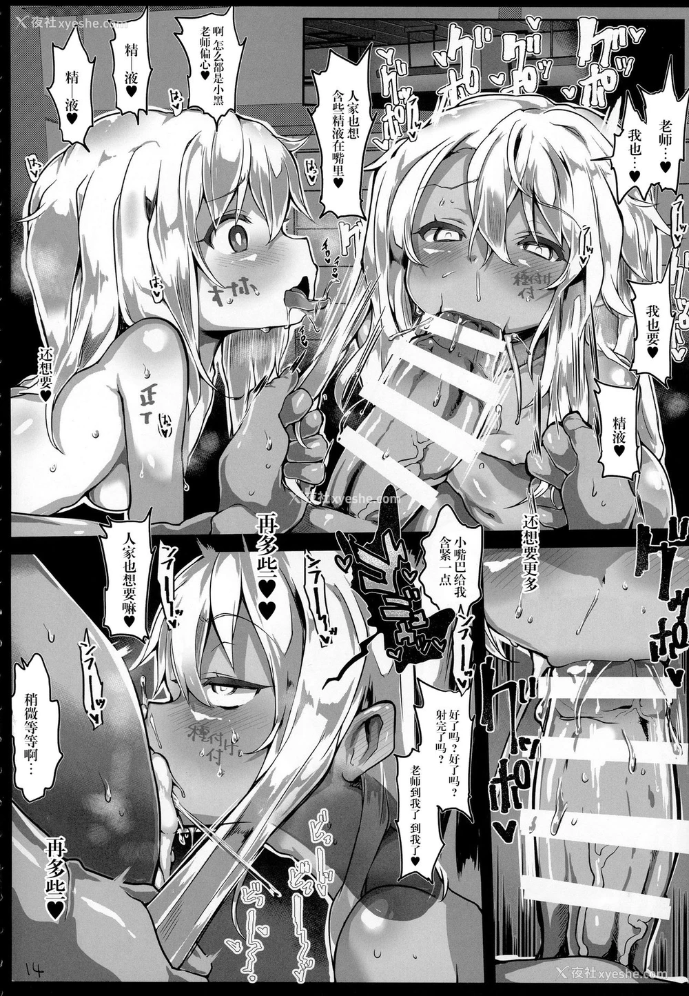 15P - (COMIC1☆13) [狼狈亭 (atahuta)] 発情乙女の躾け方 (Fate/Grand Order、Fate/kaleid liner プリズマ☆イリヤ) [中国翻訳]