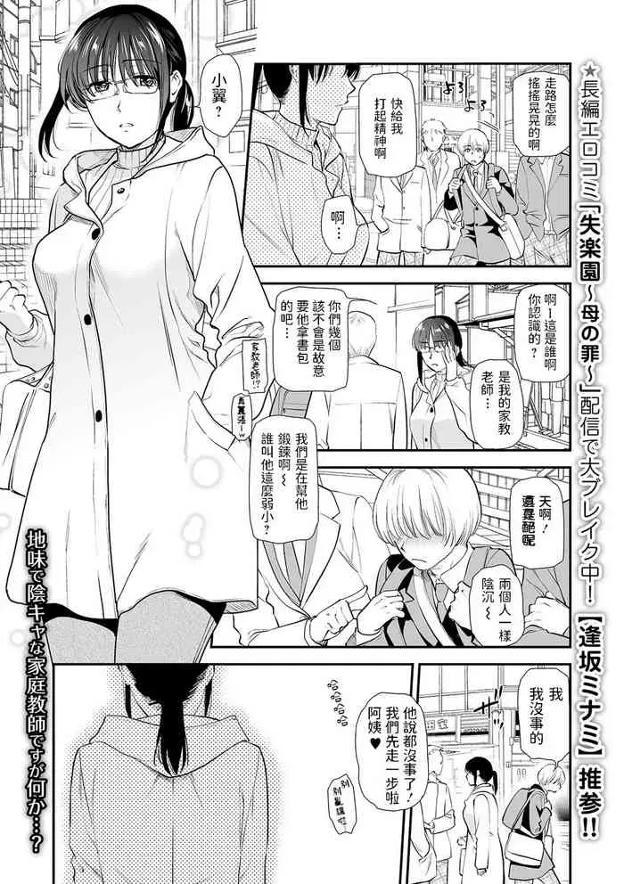 [逢坂ミナミ] カテキョに溺れて ～阴キャなふたり～ (コミック刺激的SQUIRT!! Vol.17) [中国翻訳] [DL版]