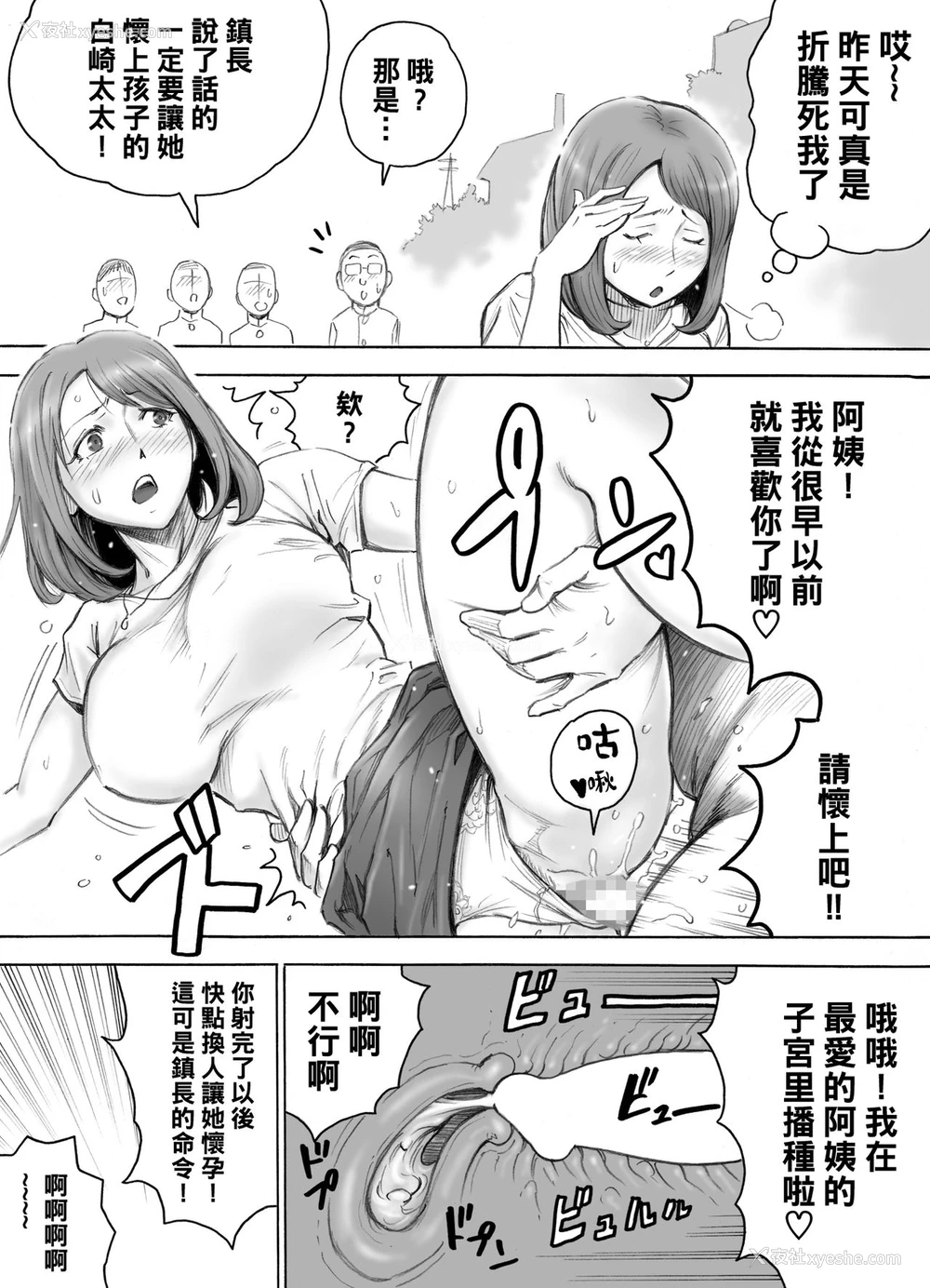 14P - [DT工房 (DAIGO)] 赤ちゃんが欲しい人妻を町内みんなで孕ませよう [中国翻訳]