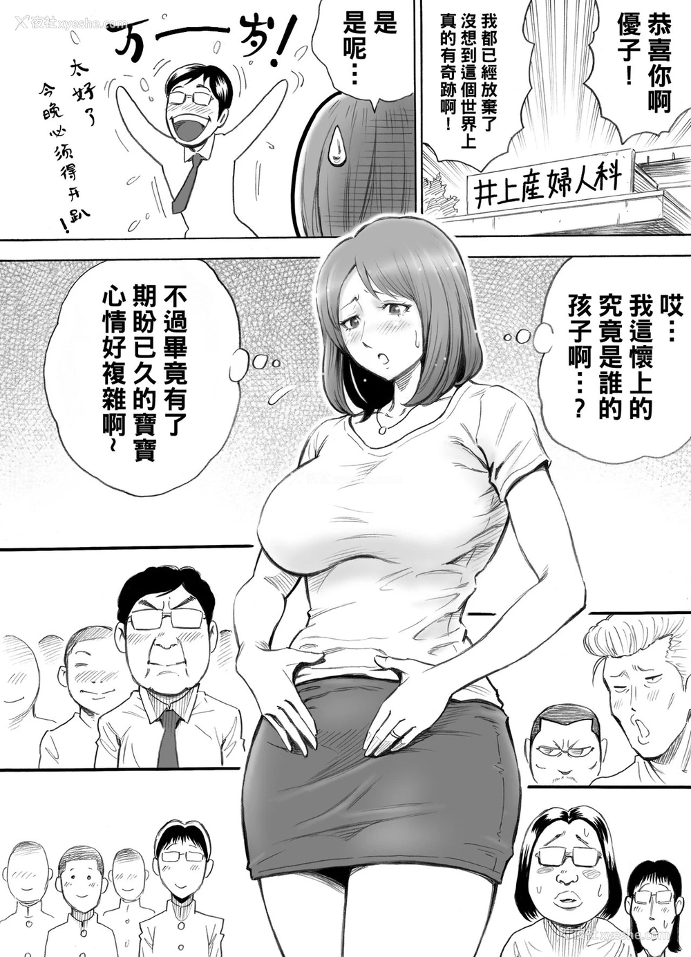 19P - [DT工房 (DAIGO)] 赤ちゃんが欲しい人妻を町内みんなで孕ませよう [中国翻訳]