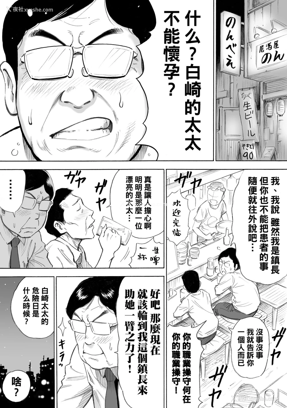 5P - [DT工房 (DAIGO)] 赤ちゃんが欲しい人妻を町内みんなで孕ませよう [中国翻訳]