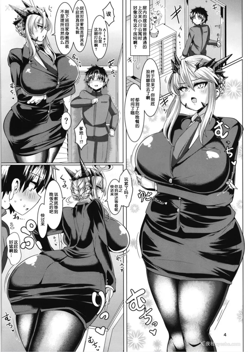 5P - [新春山东省 (ぶかつ)] 密着!!カルデアコスプレセックス24时!!! ～雌豚枪王夫妻调教开発编～ (Fate/Grand Order) [中国翻訳] [DL版]